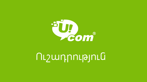 A Few Ucom Sales and Service Centers to Close